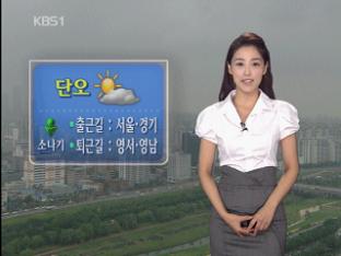 대체로 맑음…낮기온 어제와 비슷