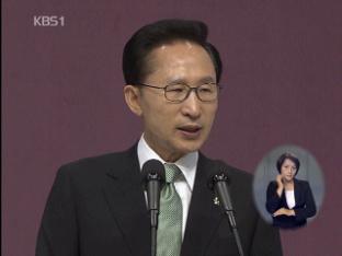 이 대통령, 글로벌녹색성장연구소 창립 선언