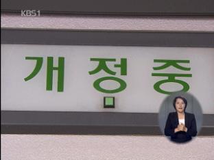 법원, ‘황장엽 암살조’ 재판…방청 제한