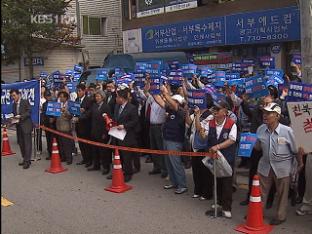 ‘안보리 서한’ 공방 가열…검찰, 본격 수사