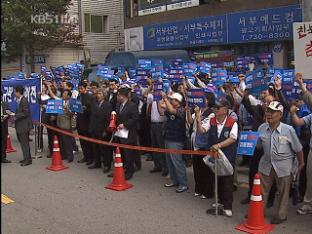 ‘안보리 서한’ 공방…검찰, 수사 착수