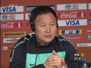 한국, 오늘 아르헨전…“세계 놀라게 하겠다”