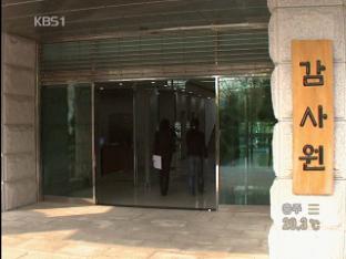 감사원, 지자체 복지 급여 관리 ‘허술’