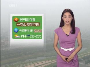 한여름 더위…영남 폭염주의보