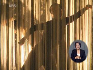 ‘애플 신화’ 단순미…예술로도 통(通)하다!