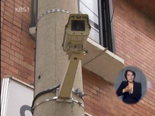 전국 시군구 CCTV 통합관제소 설치