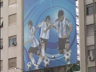 ‘축구의 나라’ 아르헨 긴장…“한국전 쉽지 않다”