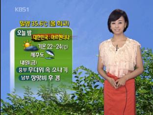 중부, 무더위 계속…남부, 장맛비 후 갬