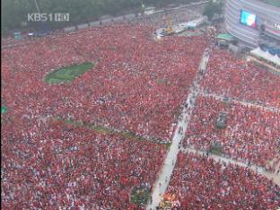서울 광장 6만 명 낮부터 응원 열기 내뿜어