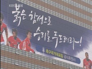 교묘한 매복 마케팅 ‘딱! 알겠네’