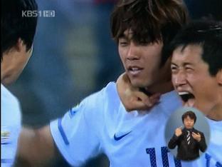 해외파가 역시 해냈다
