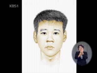 경찰, 몽타주 배포…용의자 ‘공개수배’