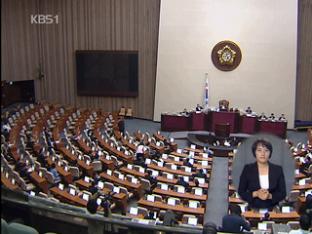 ‘세종시 수정안’ 오후 본회의 표결