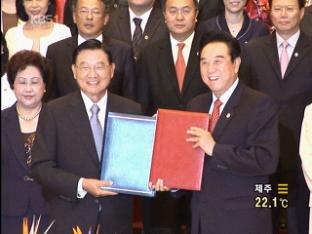 中-타이완 경제통합…‘차이완’ 출범 눈앞