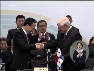 한-SICA, 한국기업 중미 진출 확대 합의