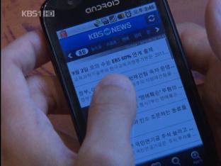 KBS 뉴스 앱 사용자 11만 명…인기 폭발