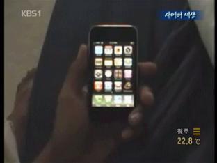 [사이버 세상] 아이폰4, 수신 불량 문제 제기 外