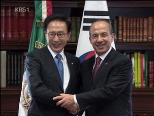 멕시코, 한국에 사실상 준 FTA 지위 부여