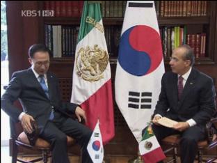 한·멕시코 정상회담…“한국에 준FTA 지위 부여”