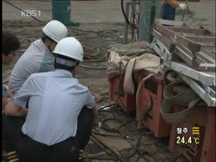 산업 현장 ‘안전 불감증’ 여전