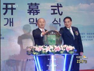 동북을 잡아라! 중국서 첫 ‘한상’ 대회