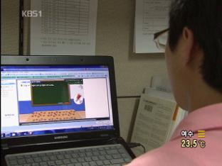 감사원 “사이버 가정학습 운영 부실”