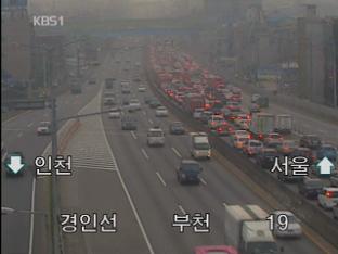 [이 시각 고속도로]