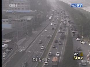 이 시각 교통상황
