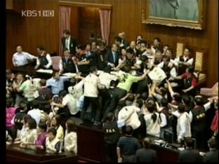 타이완 의회, ECFA 비준안 놓고 난투극