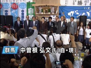 日 여당 민주당 참의원 선거 패배