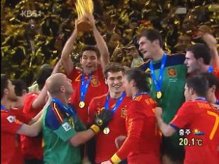 스페인, 네덜란드 꺾고 월드컵 첫 우승