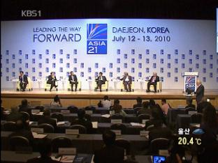 “아시아 시대 개막” IMF 아시아 컨퍼런스 개막