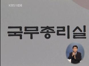 ‘민간인 사찰 의혹’ 직원 2명 추가 소환
