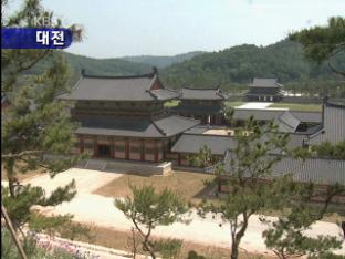 세계대백제전 입장권 판매 비상