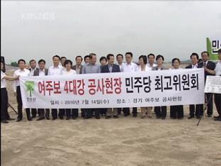 야, 이상득 의원에 공세…여, 국정 농단 척결