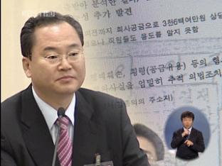 검찰, 불법 사찰 ‘비선 보고’ 단서 포착