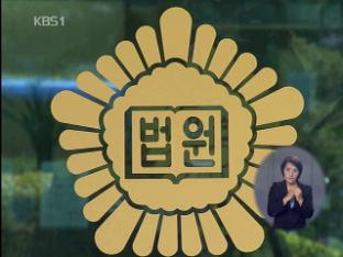 “회사 승인 없는 외부 강의라도 강사료는 개인 몫”