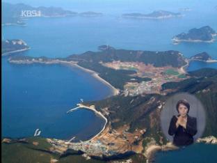 국립공원에 명품 마을 조성