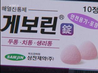 “게보린 과다 복용시 소화관 출혈 위험”