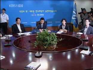 여, 박근혜 총리론 대두…첫 회의 ‘삐걱’
