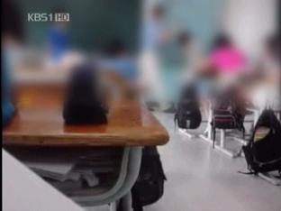 초교 교사, 제자 폭행 동영상 파문