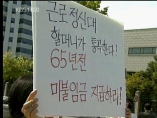 [네트워크] 미쓰비시 “근로정신대 협상 수용”