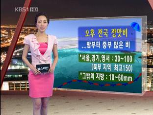 내일 오후 전국 장맛비…중부 많은 비