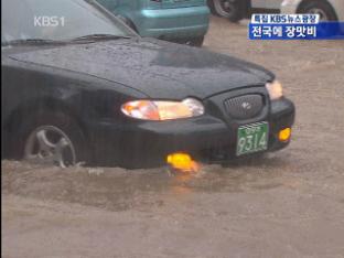 폭우 시 차량 저속 기어 운전