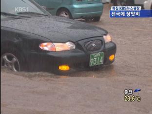폭우 시 차량 저속 기어 운전