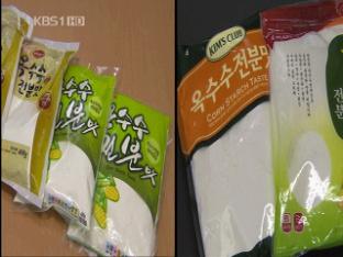 대형마트-제조업체, PB상품 ‘책임 떠넘기기’ 