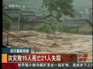 중국 홍수…산샤댐 만수위 비상