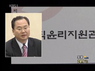 검찰, ‘불법 사찰’ 의혹 이인규 오늘 소환