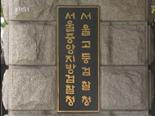 사전선거운동 혐의 前 서울 중구청장 기소
