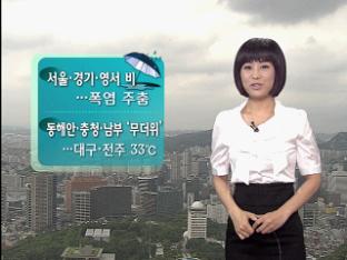 서울·경기·영서 비…폭염 주춤